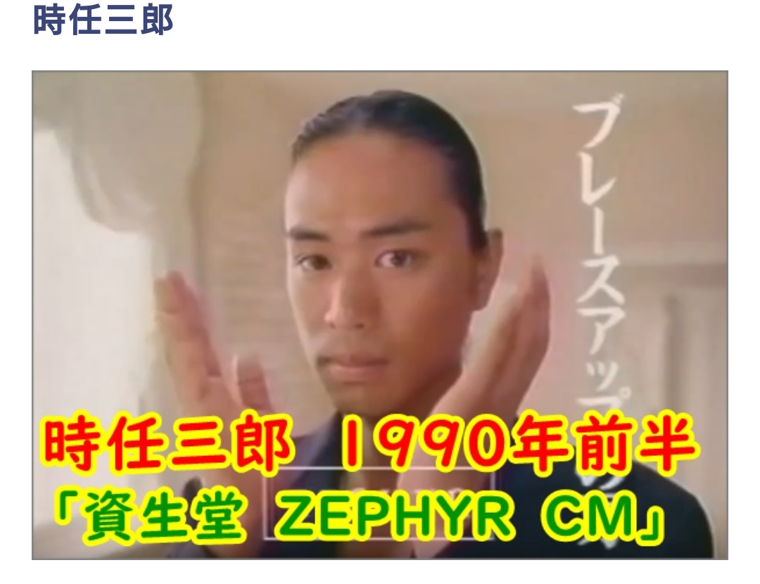 時任勇気 時任三郎の息子です!初告白 父と同じ俳優の道あえて本名で勝負