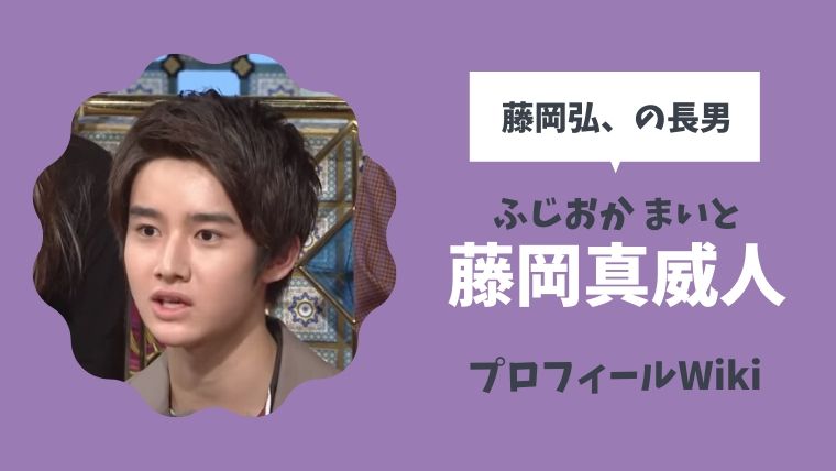 時任勇気 時任三郎の息子です!初告白 父と同じ俳優の道あえて本名で勝負