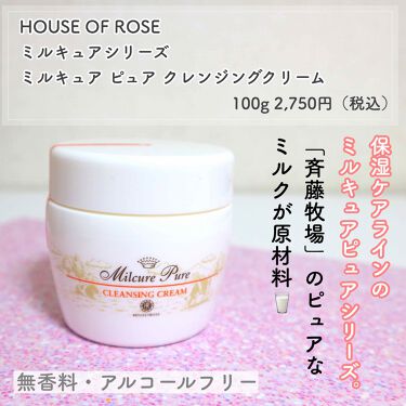 クレンジング（クリームタイプ）のおすすめ