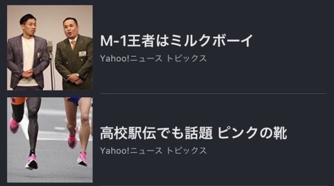 ミルクボーイで遊ぼう！！