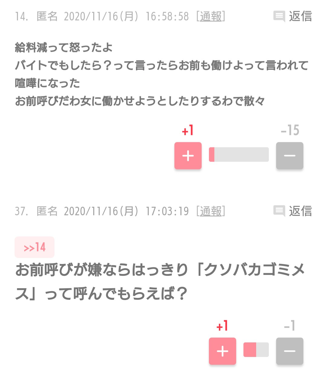 家計がカツカツだけど専業主婦をしている方！