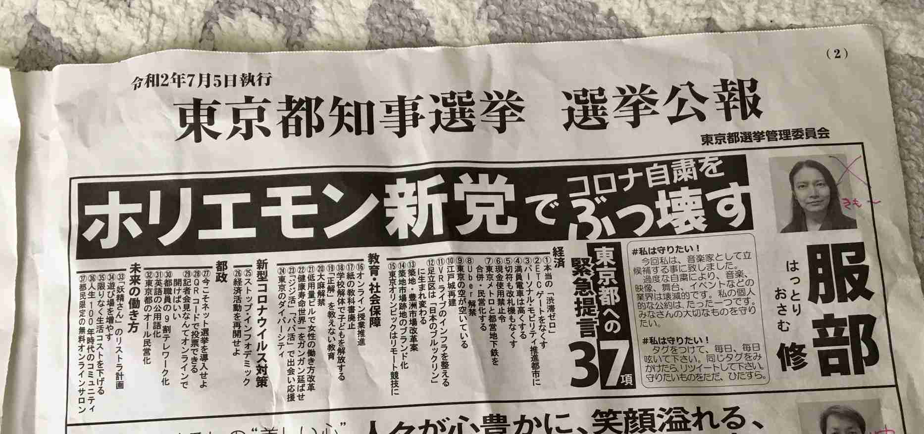 東京生まれ東京育ちあるある！