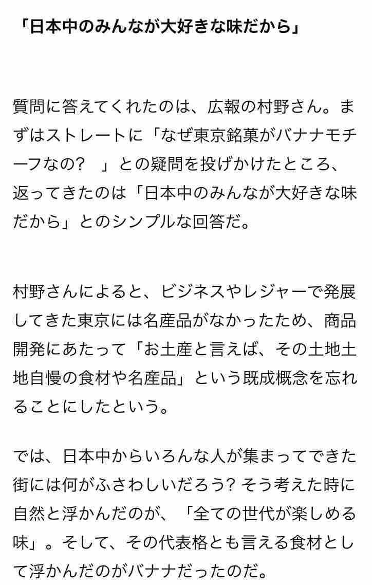 東京生まれ東京育ちあるある！