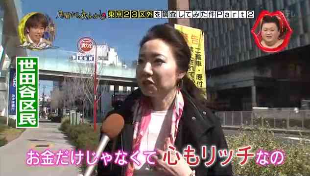 東京生まれ東京育ちあるある！