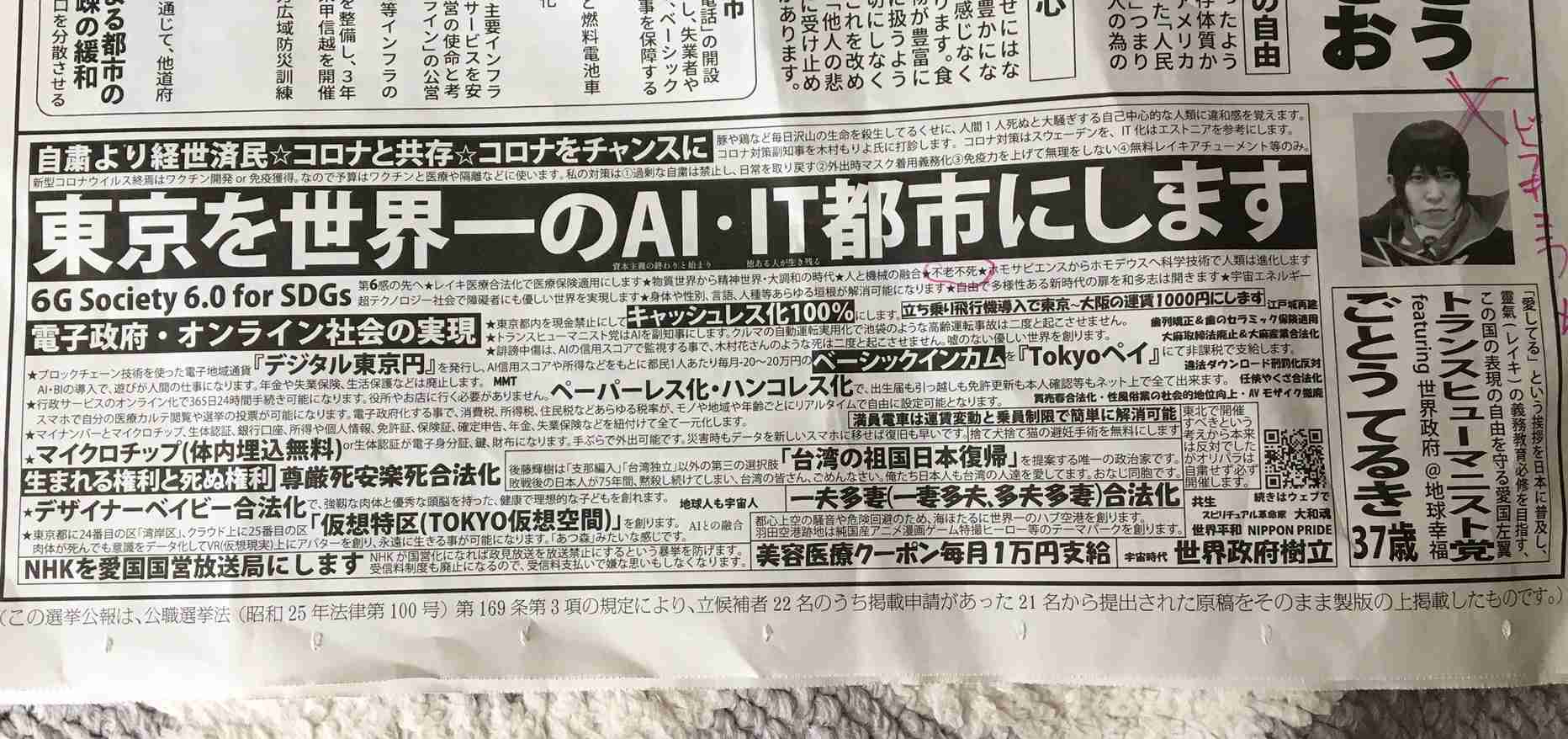 東京生まれ東京育ちあるある！
