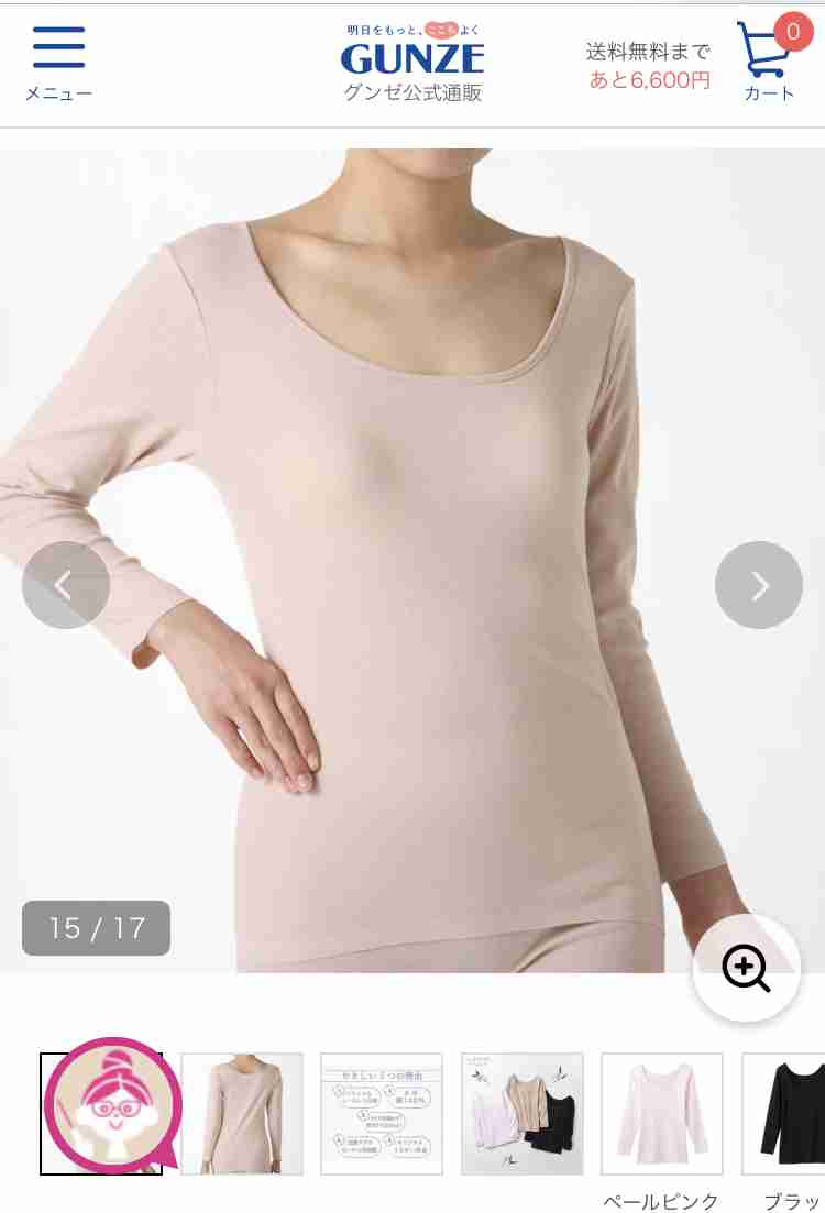 冬のインナー《普段・寝る時》どんなもの着てますか？