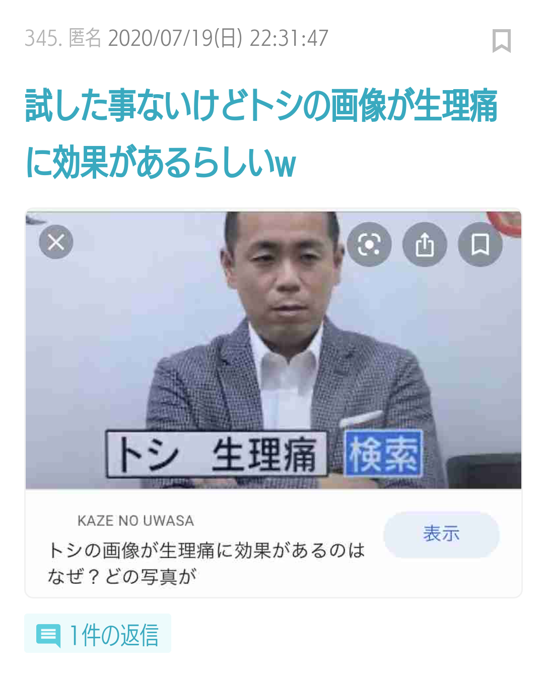 生理痛ってどんな感じの痛みですか?