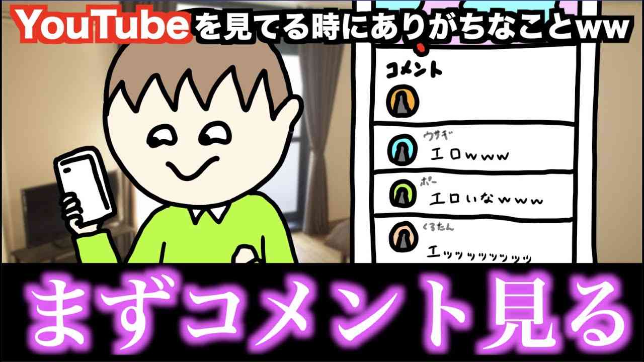 youtubeあるある