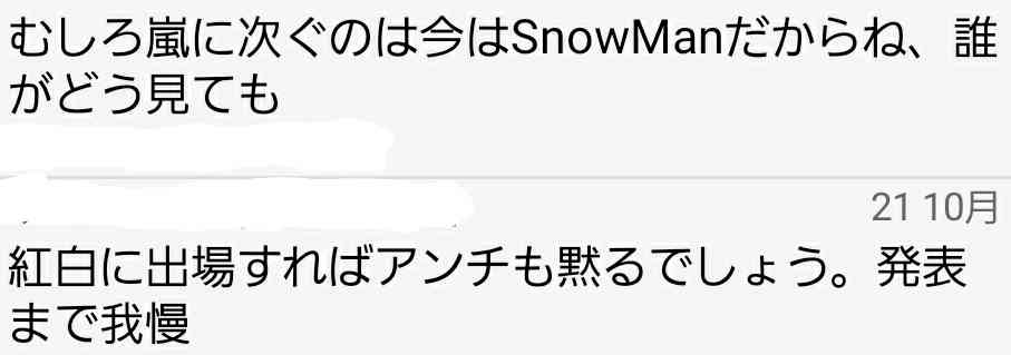 嵐、『紅白』司会オファーを蹴っていた!? その影響で「キスマイ、関ジャニ∞、JUMP」がリストラ候補に？