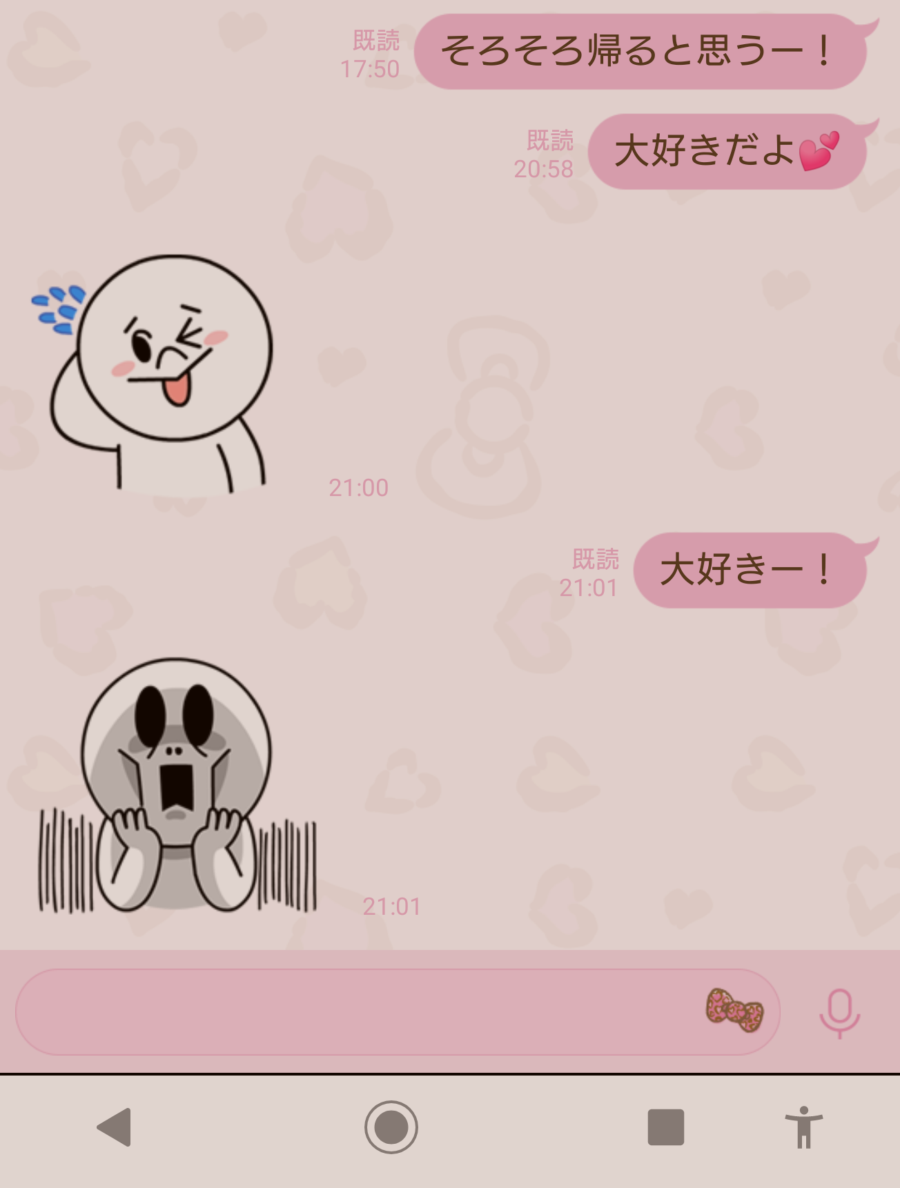 彼氏・旦那に突然「好き」とLINEしてみるトピpart11