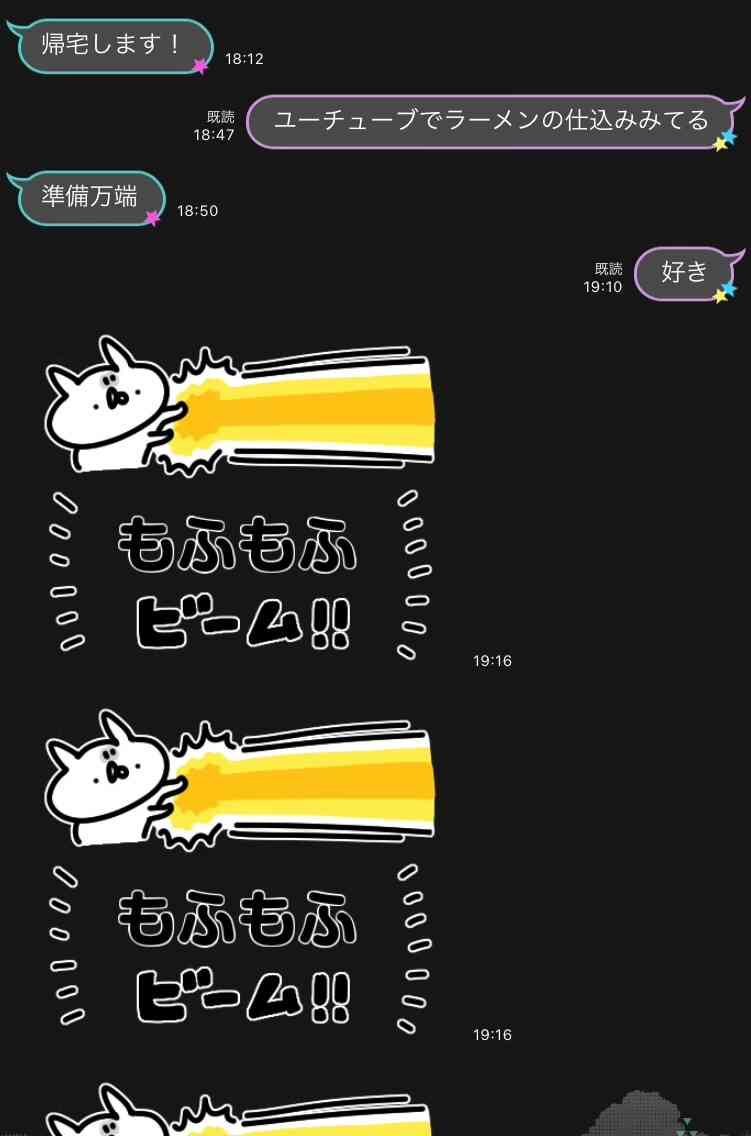 彼氏・旦那に突然「好き」とLINEしてみるトピpart11
