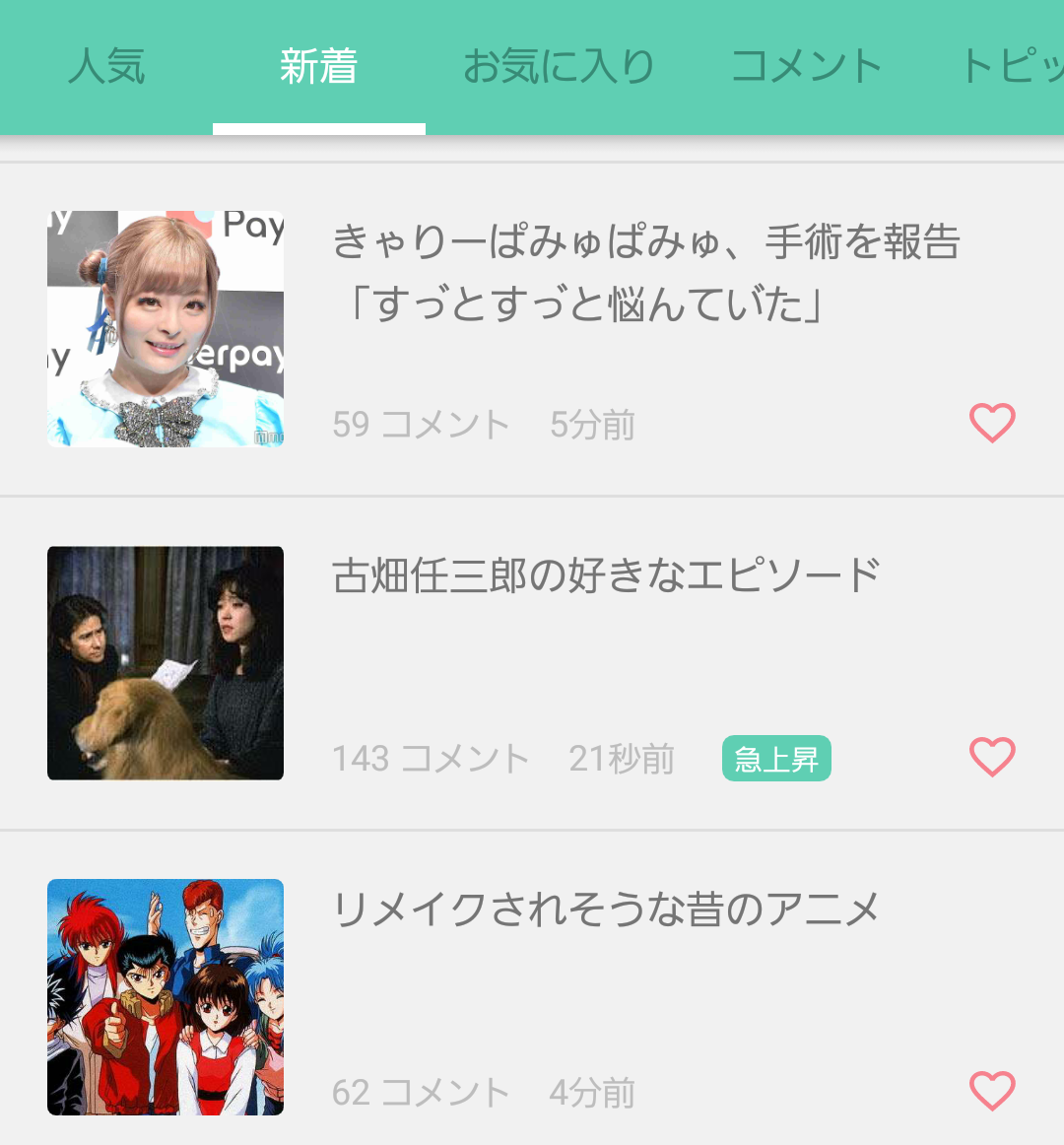 きゃりーぱみゅぱみゅ、手術を報告「ずっとずっと悩んでいた」