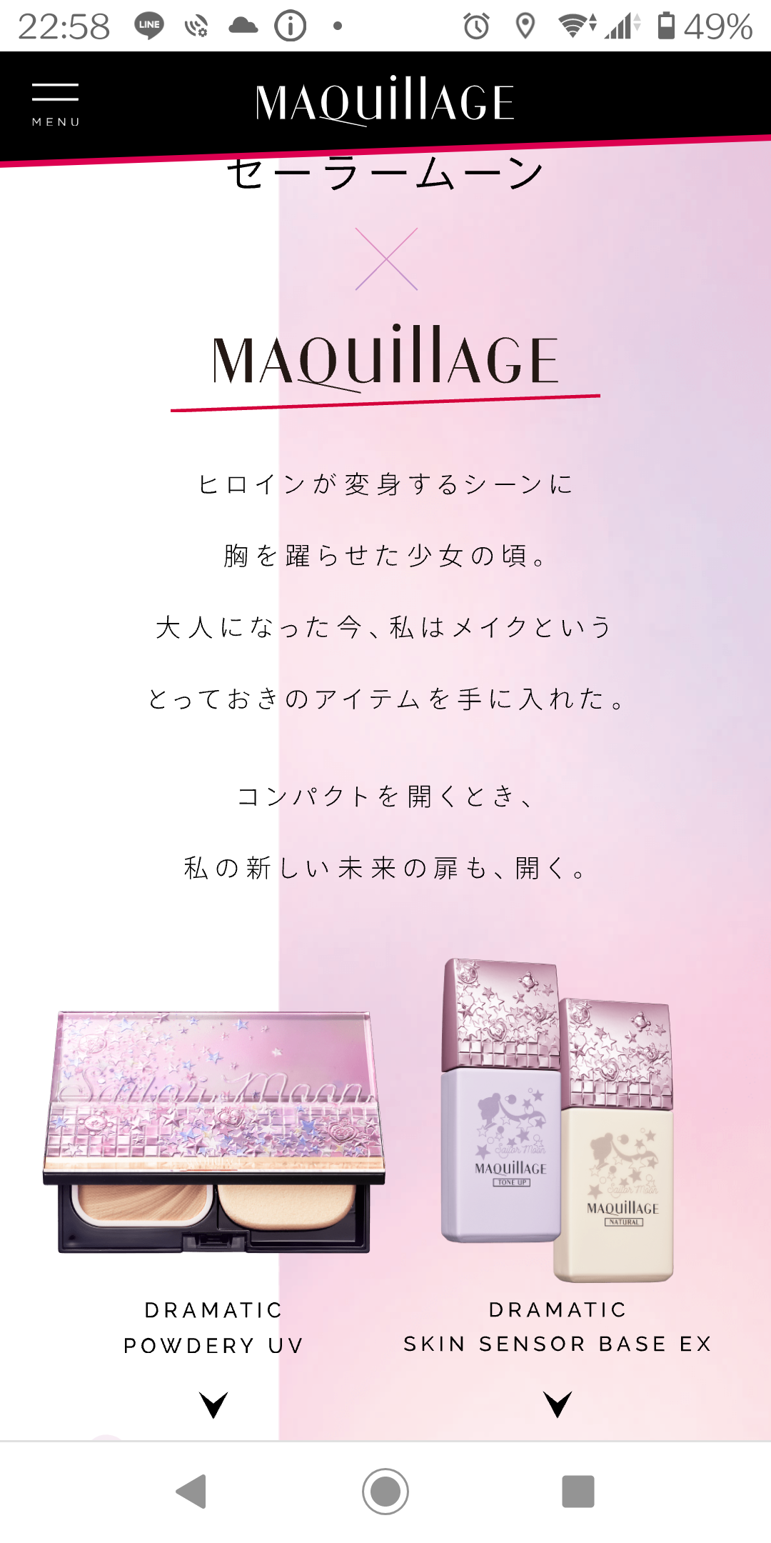 『セーラームーン』一番コフレが初登場♪ 乙女心をくすぐるキラキラコスメ♪