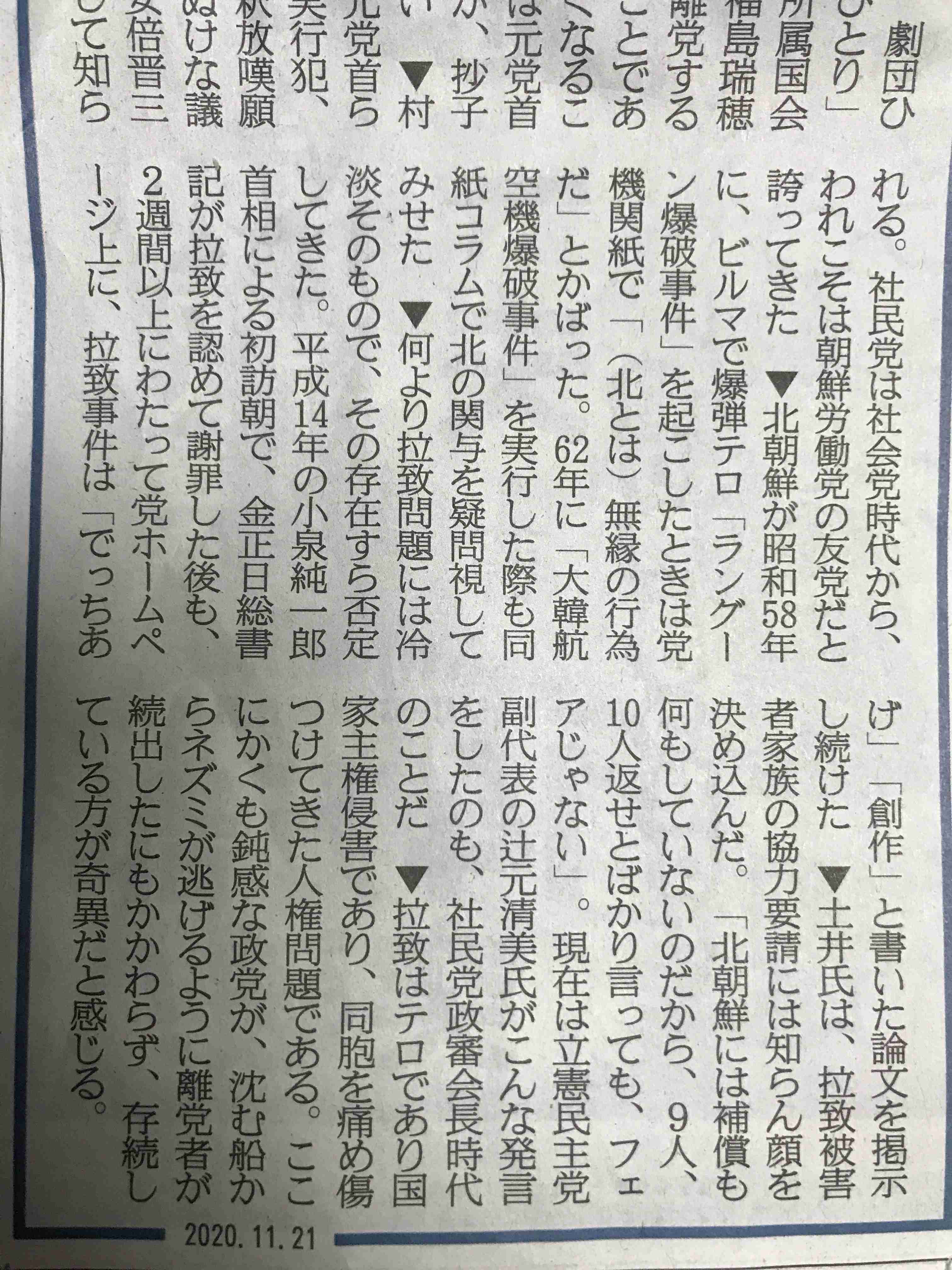 自民 野党側に国民投票法の改正案 26日採決を提案