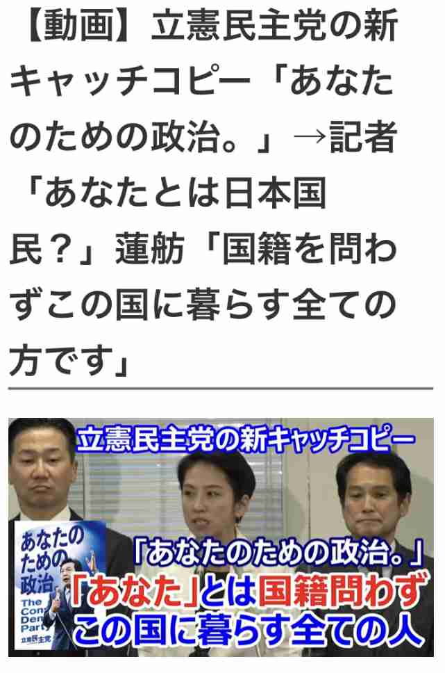 自民 野党側に国民投票法の改正案 26日採決を提案