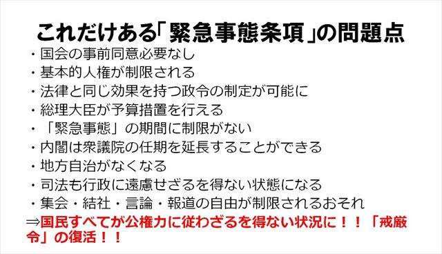 自民 野党側に国民投票法の改正案 26日採決を提案