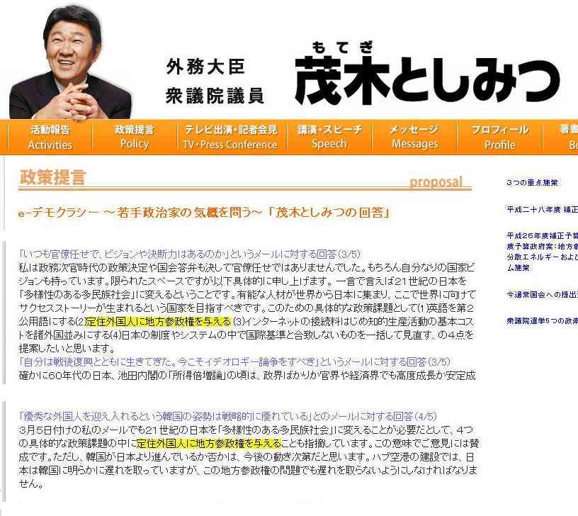自民 野党側に国民投票法の改正案 26日採決を提案