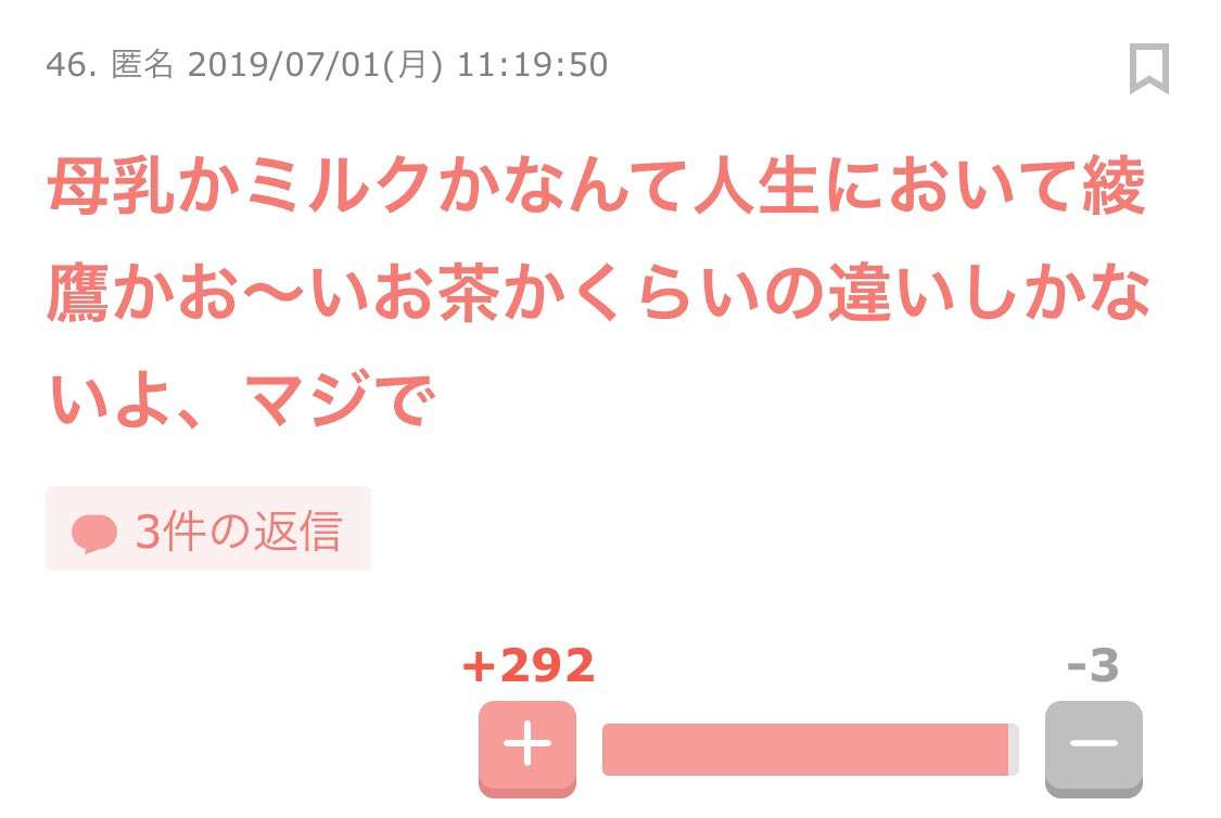 【ありがとう】ガルちゃんで解決した育児の悩み【ガル民】