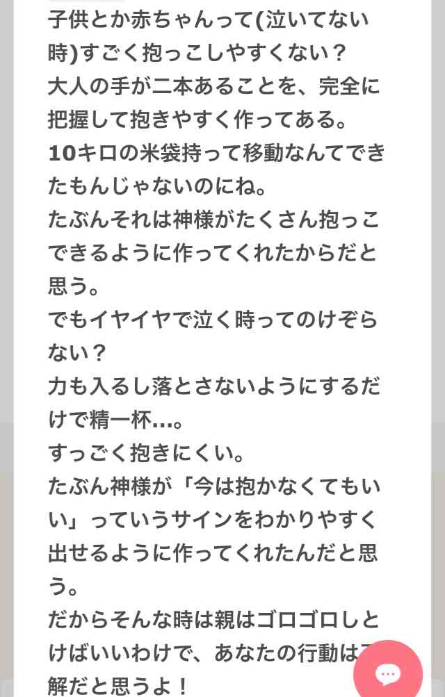 【ありがとう】ガルちゃんで解決した育児の悩み【ガル民】