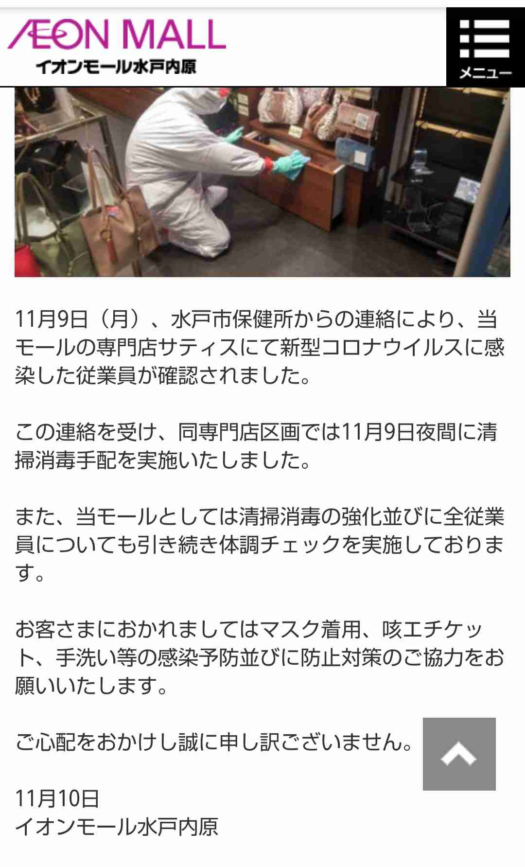 【祝☆魅力度最下位脱出】茨城県民集まれ~!