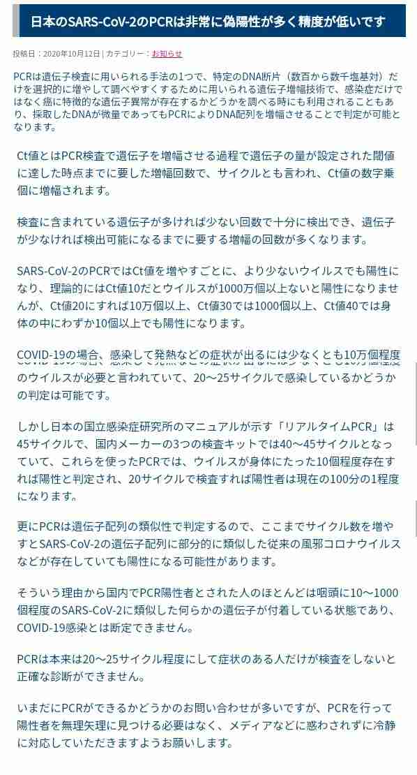 東京都で新たに180人の感染確認 重症者は2人増え40人