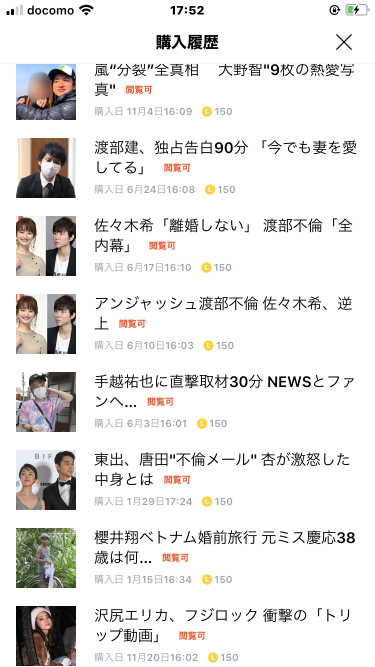 嵐・大野智「これが最後の恋」支えたシングルマザーとの熱愛写真