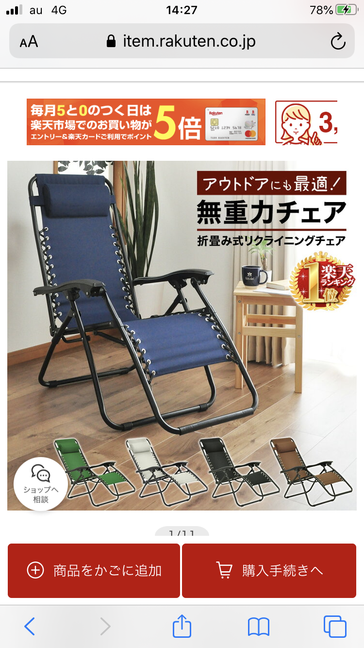初めて買ったけどこれはリピしようと思ったもの