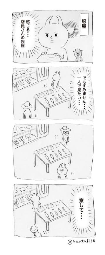 店員が待っているのに…　「試着した洋服が入らない経験」半数近く