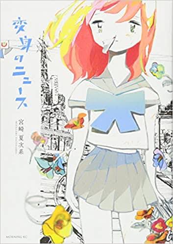 読み切り漫画のおすすめ