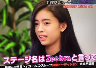 Zeebra、中林美和と離婚「とても心苦しいご報告」