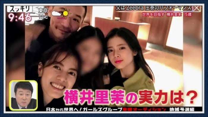Zeebra、中林美和と離婚「とても心苦しいご報告」