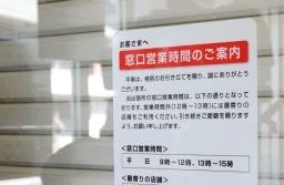 【市役所】役場での対応にイラっとした事がある方part2【区役所】