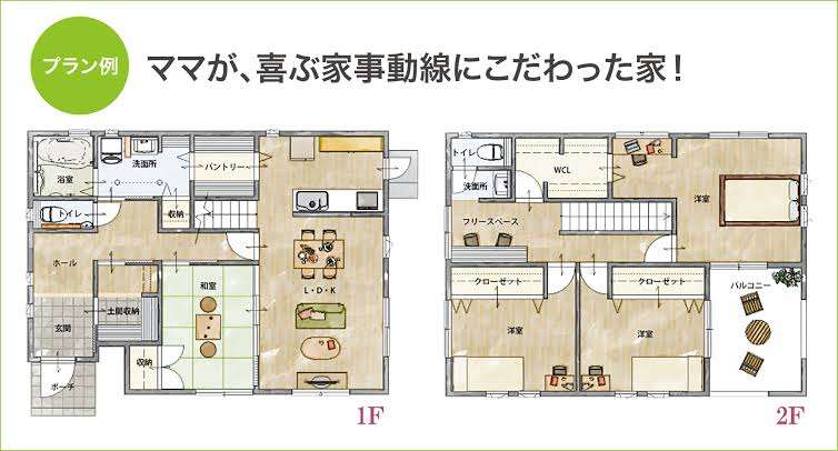 【そろそろ】間取り図くださいPART2