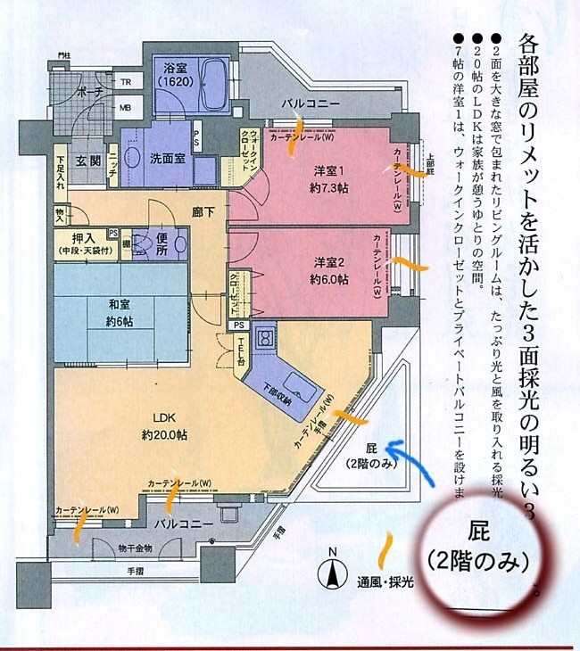 【そろそろ】間取り図くださいPART2