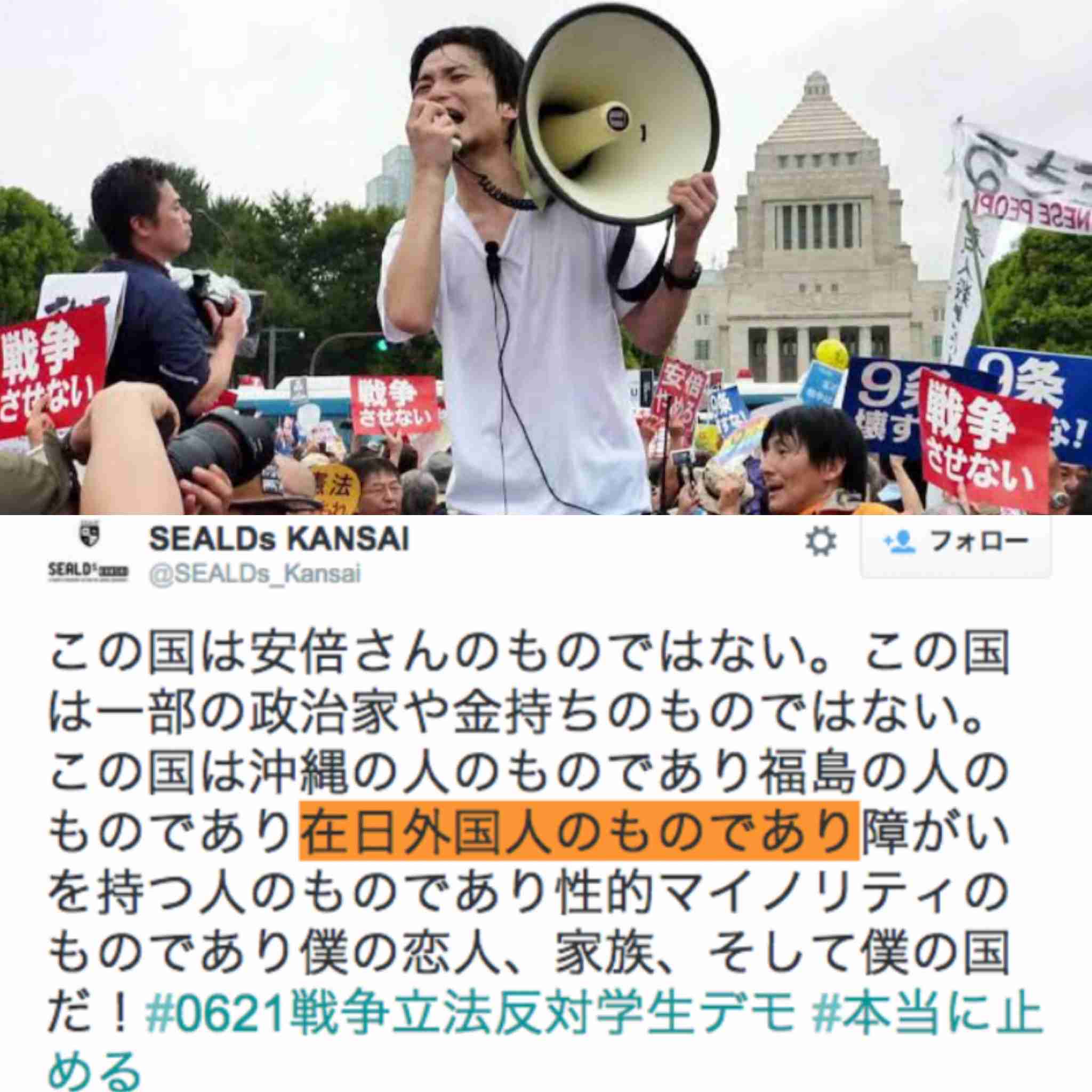 日本の闇