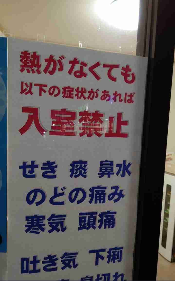日本の闇