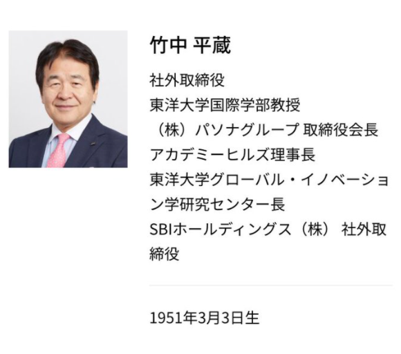 日本の闇