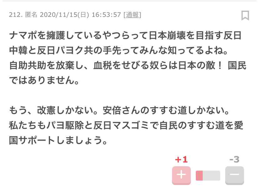 日本の闇