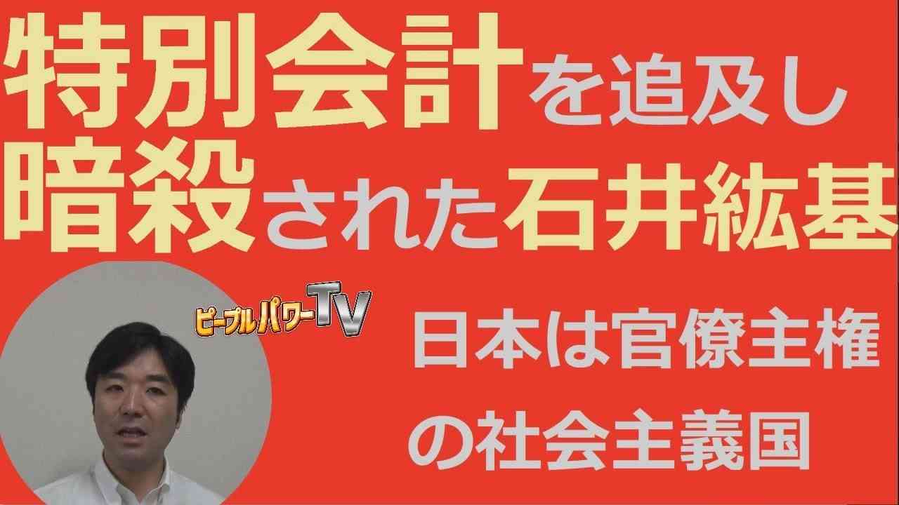 日本の闇