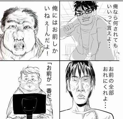 男性から大切にされる方法
