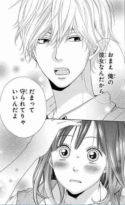 男性から大切にされる方法