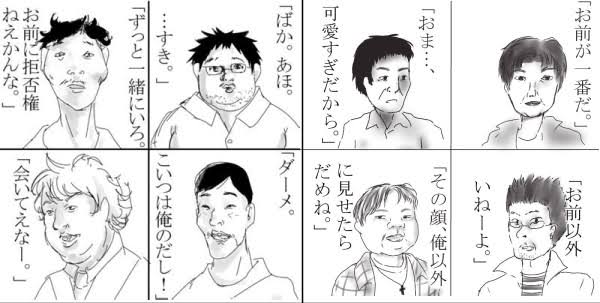 男性から大切にされる方法