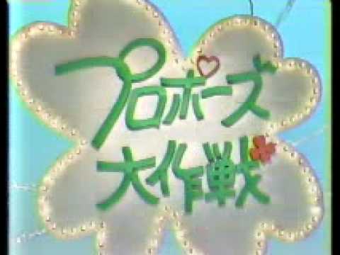 プロポーズ計画中の方〜!
