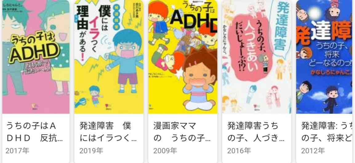 発達障害者が子供の頃に感じた気持ち