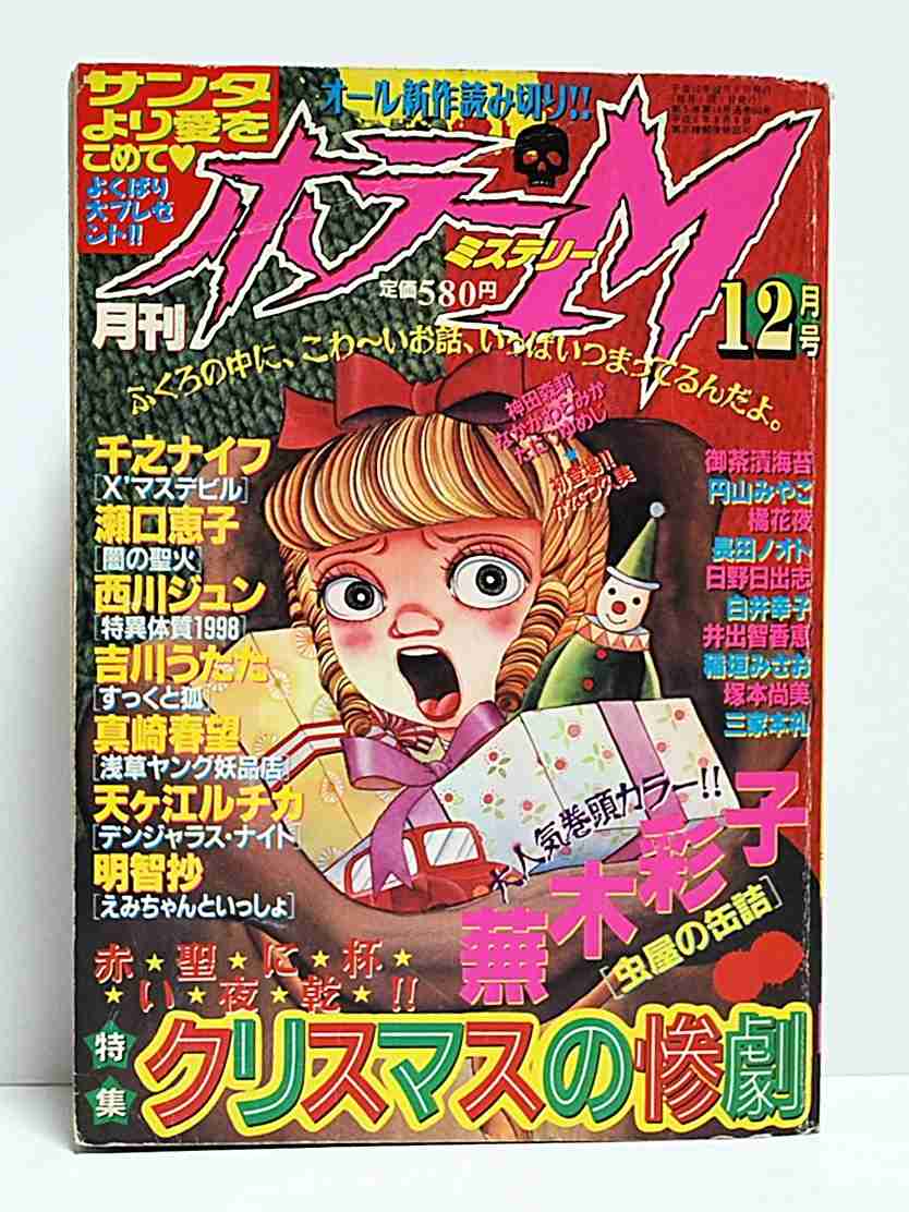 大人買いした漫画