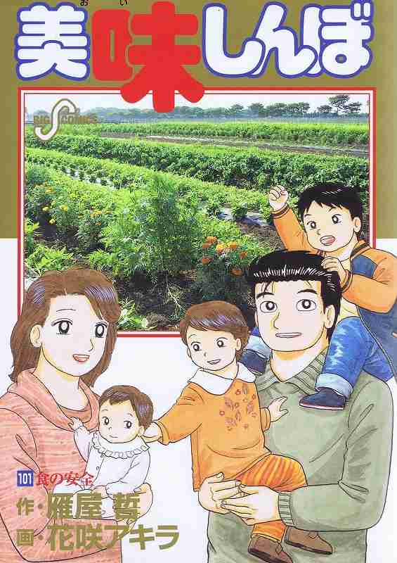 大人買いした漫画