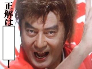 喧嘩腰で雑談するトピ　其ノ拾（祝‼︎）