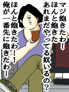 喧嘩腰で雑談するトピ　其ノ拾（祝‼︎）
