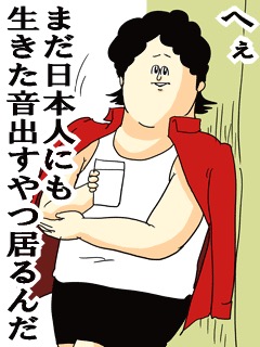 喧嘩腰で雑談するトピ　其ノ拾（祝‼︎）
