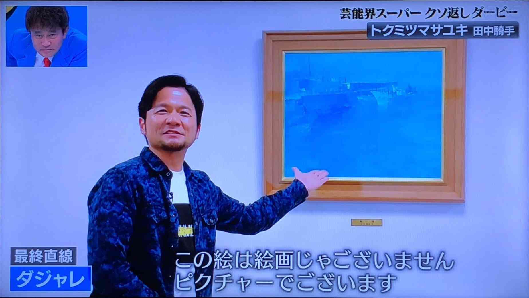 ミッツ・マングローブ、ものすごいウソをつく実弟の存在明かし「徳光家は変。滅びた方がいいと思う」